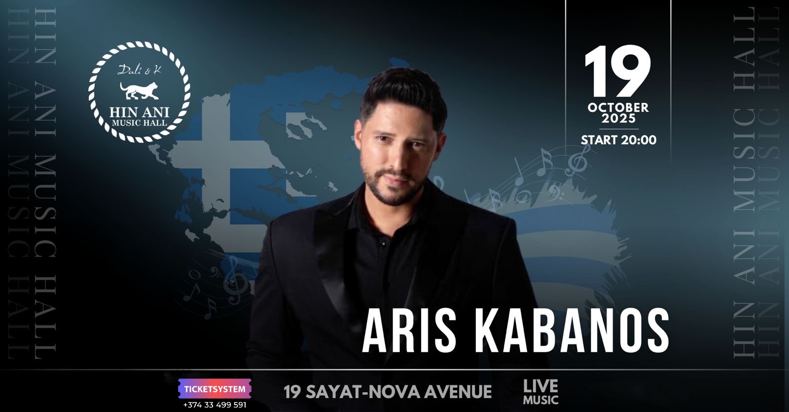 Արիս Կաբանոս - Aris Kabanos