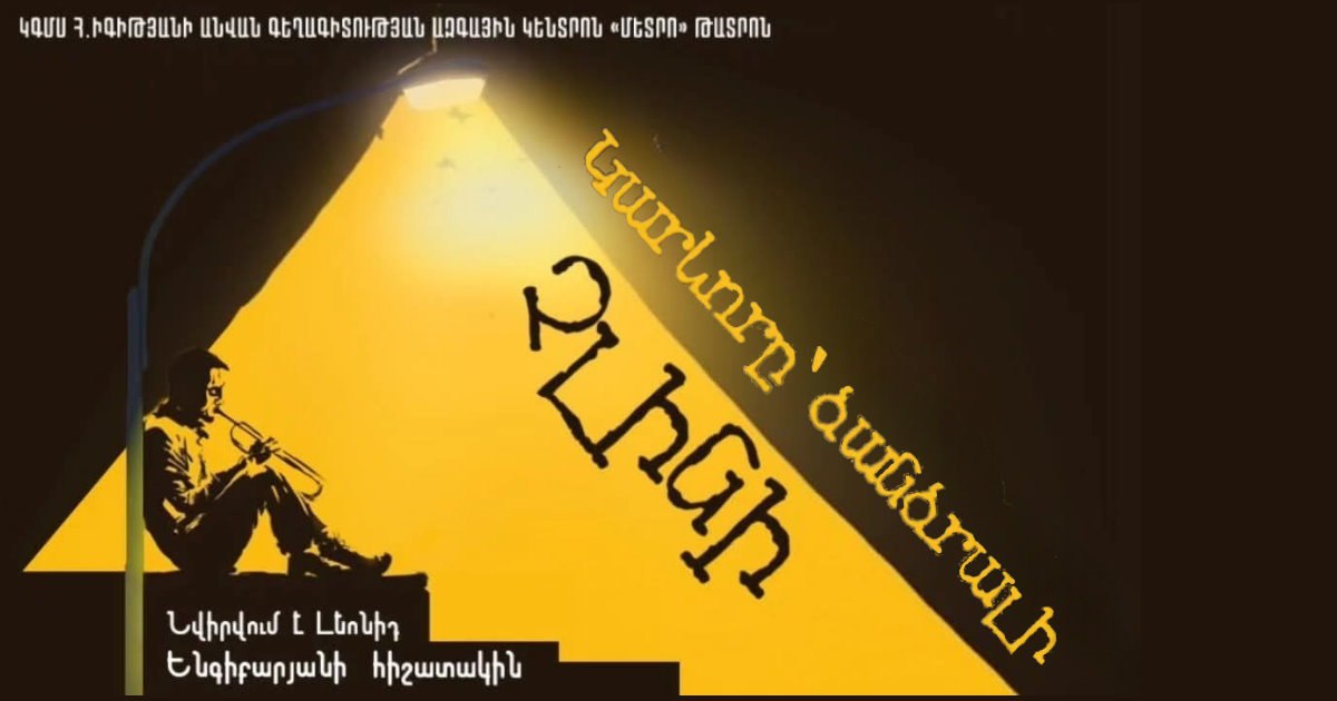 Չլինի