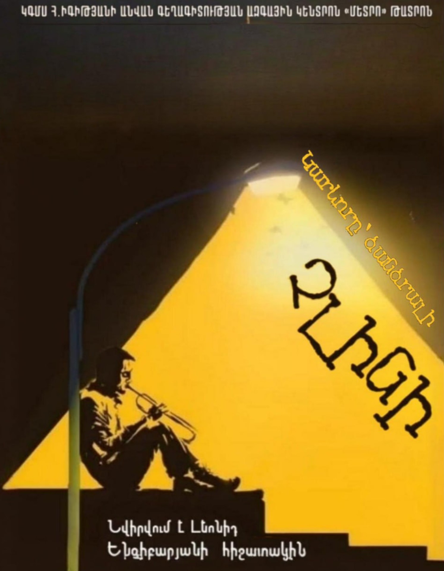 Չլինի