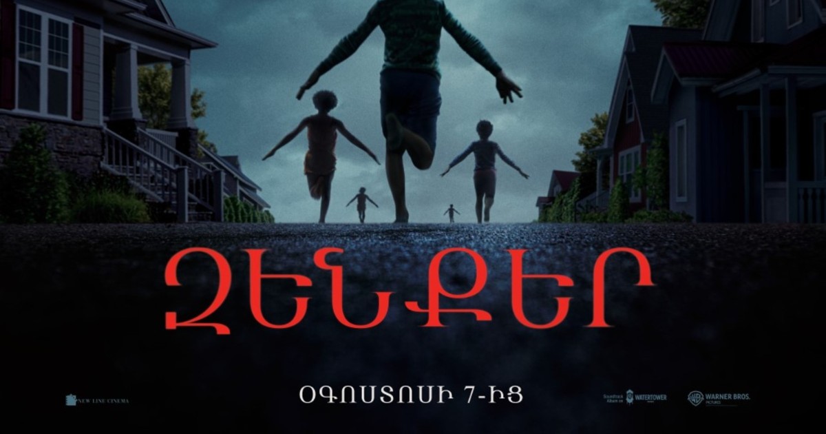 Զենքեր
