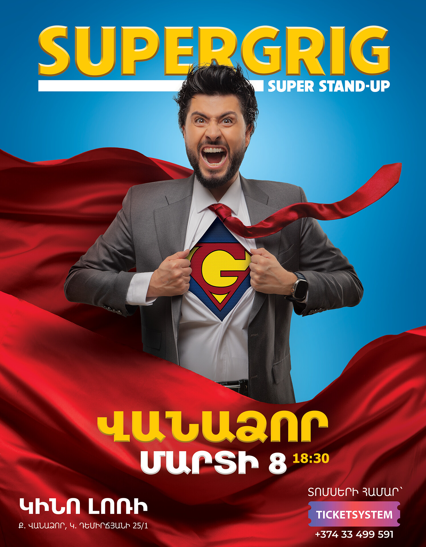 Սուպեր Գրիգ | ՎԱՆԱՁՈՐՈւՄ