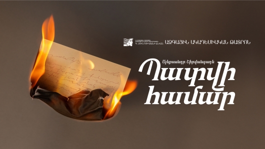 Պատվի համար