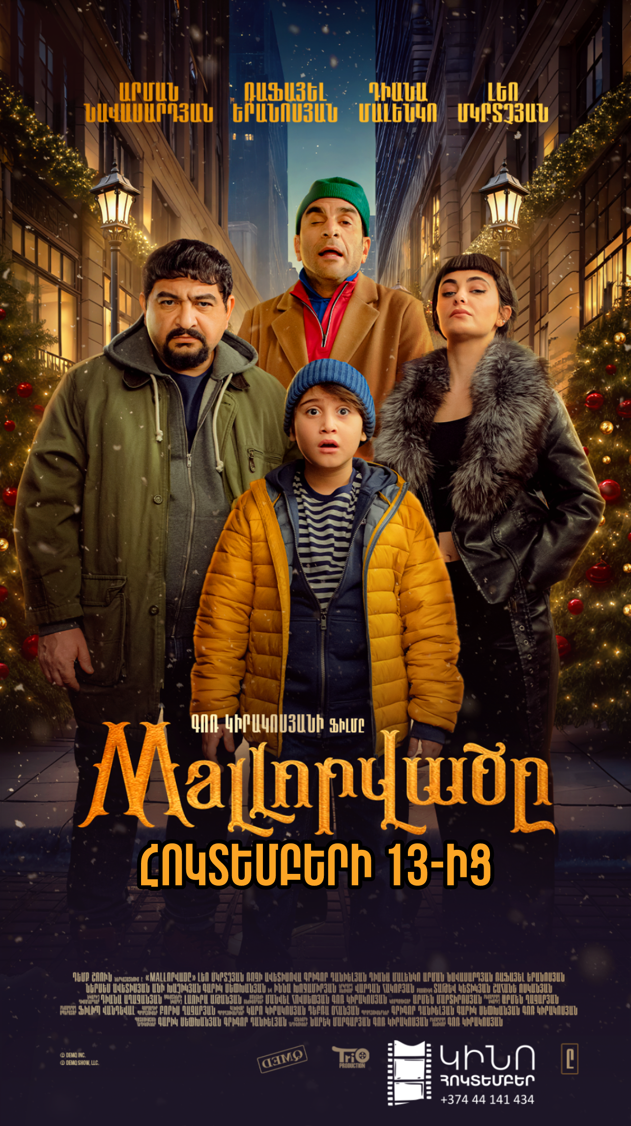 Mallորվածը