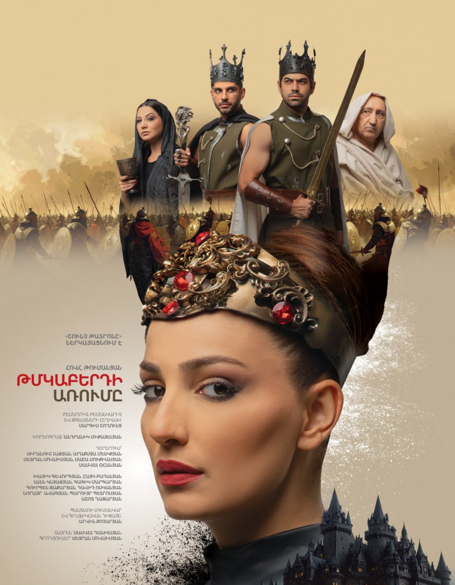 Թմկաբերդի առումը