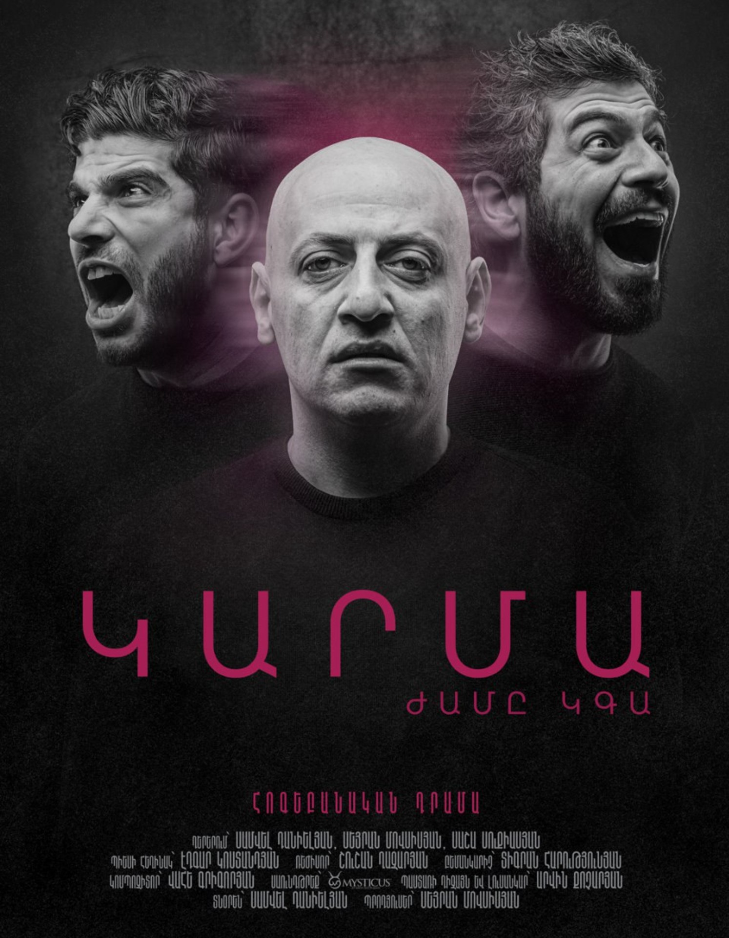 ԿԱՐՄԱ