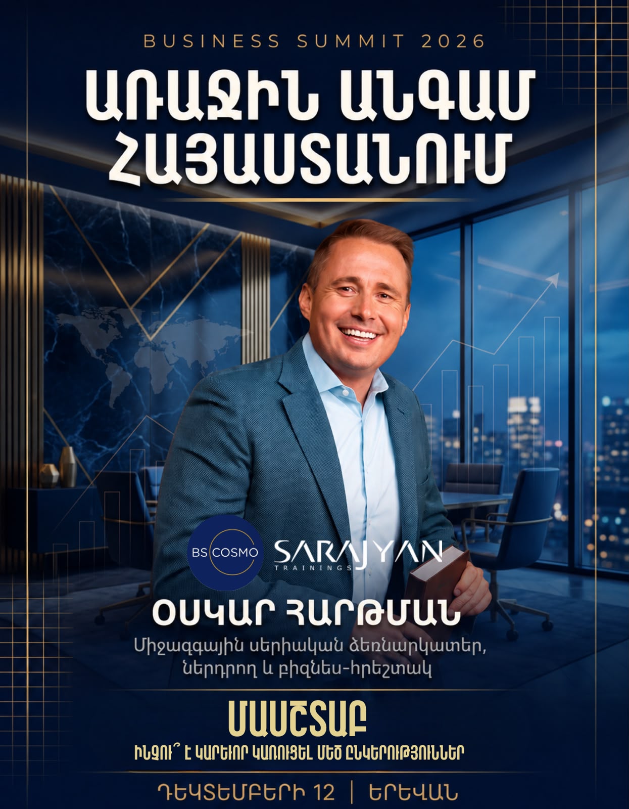 Օսկար Հարթման  Երևանում