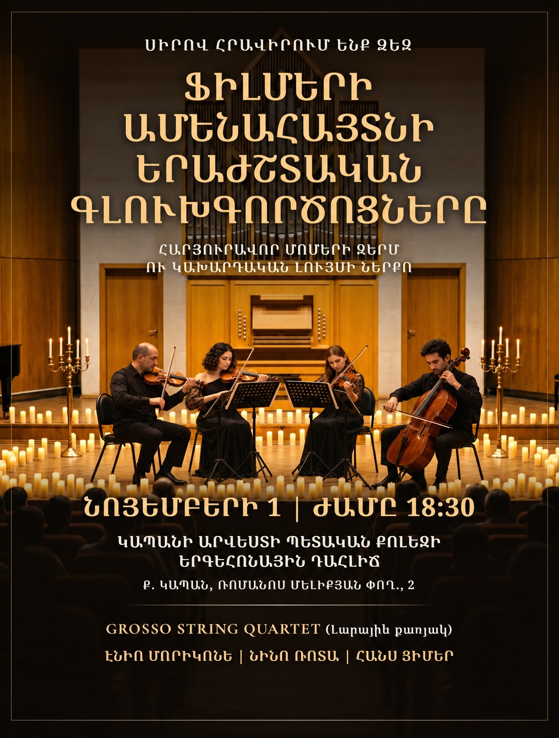 Ֆիլմերի լավագույն երաժշտական գլուխգործոցները