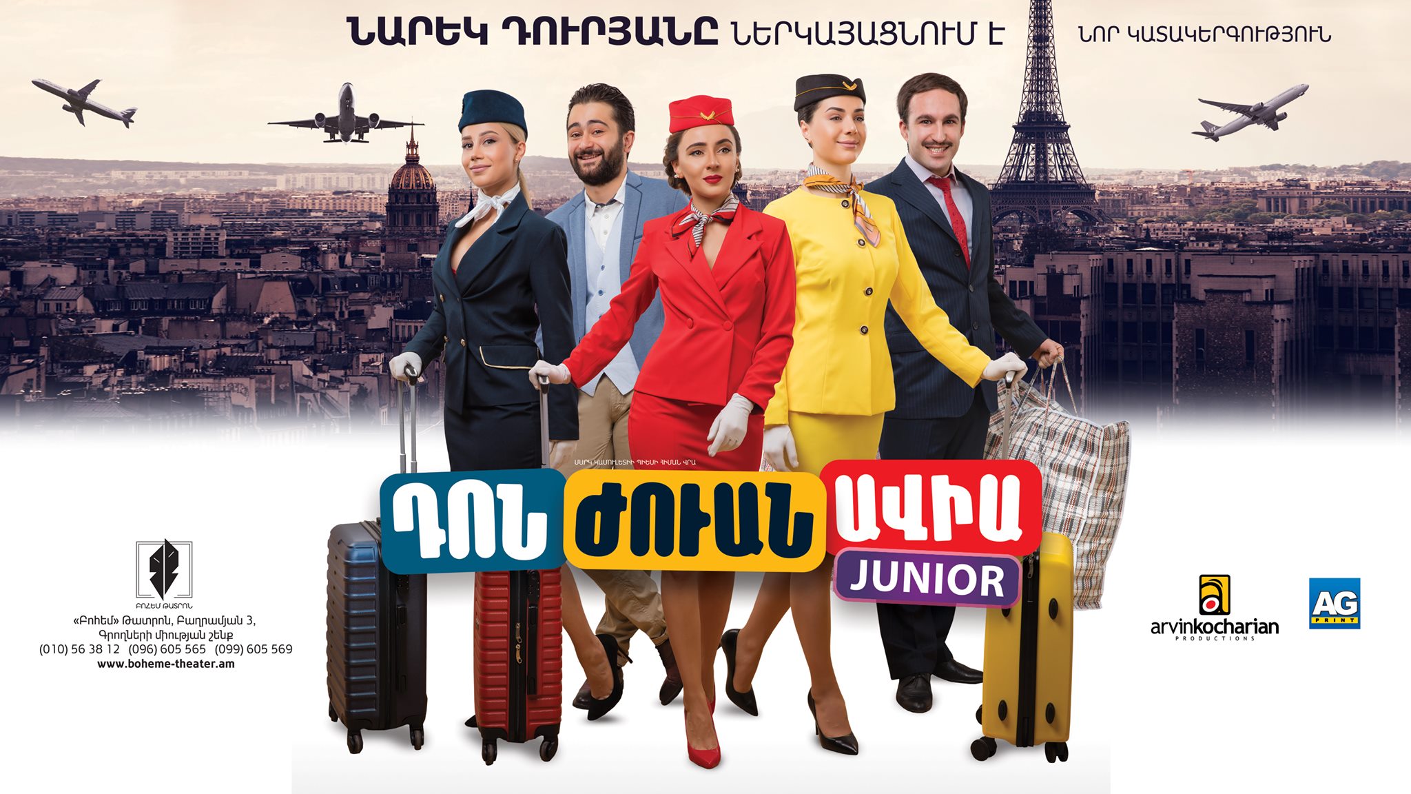 Դոն Ժուան Ավիա Ջունիոր