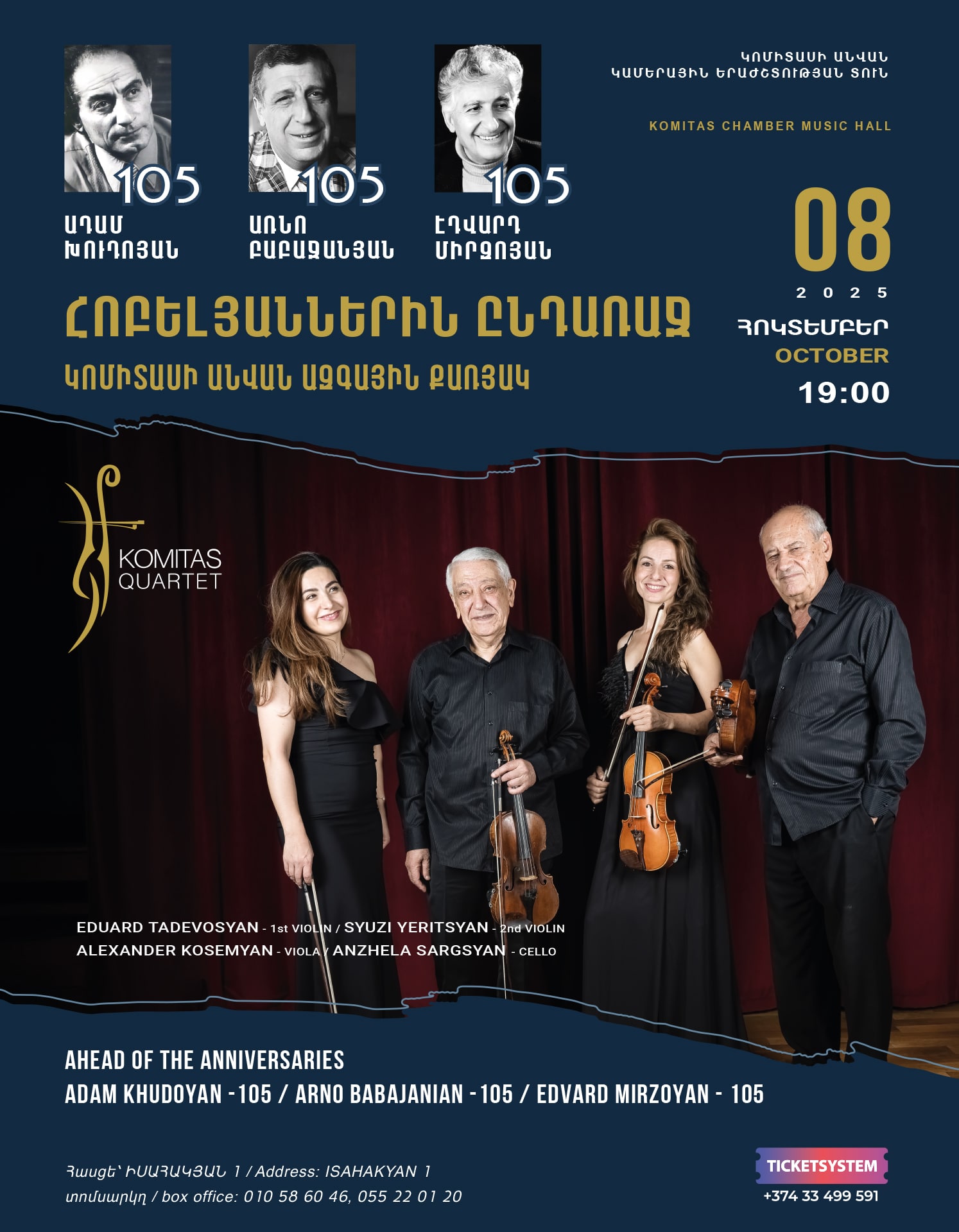 Կոմիտաս քառյակ. Խուդոյան, Բաբաջանյան, Միրզոյան-105