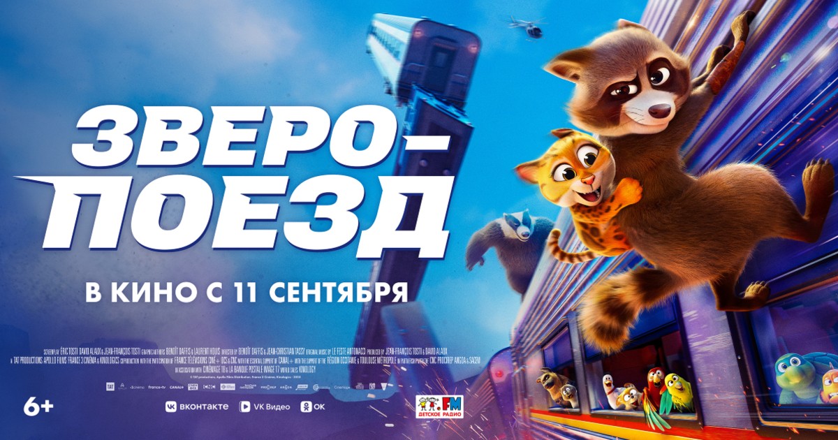 Կենդանագնացք