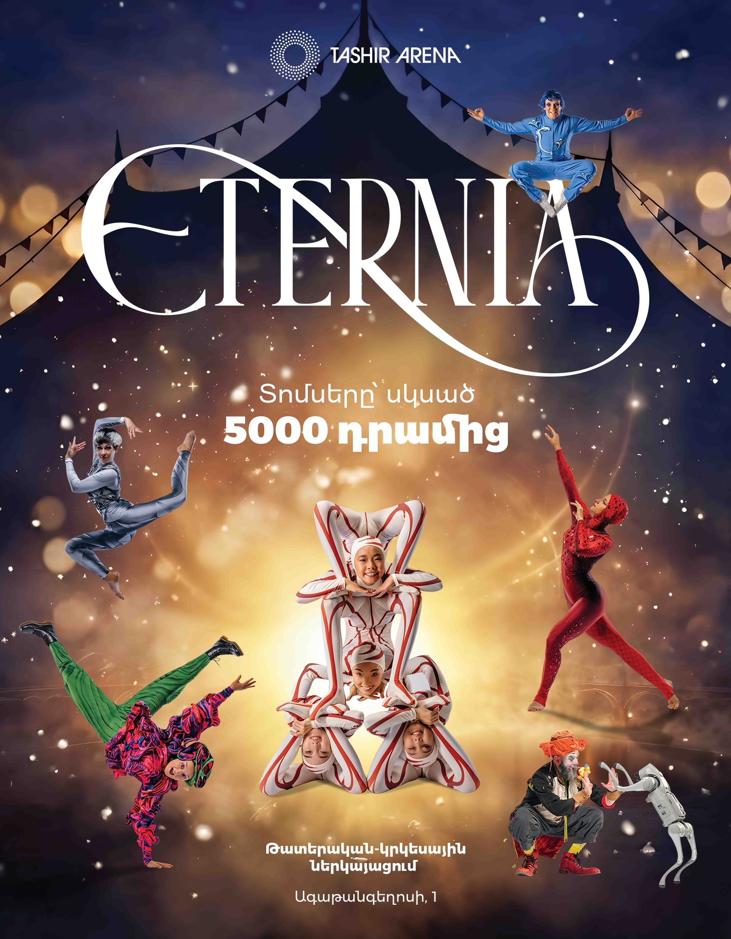 Շոու Էթերնիա