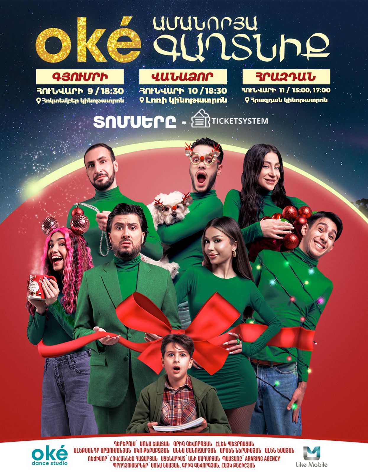 oké. Ամանորյա գաղտնիք