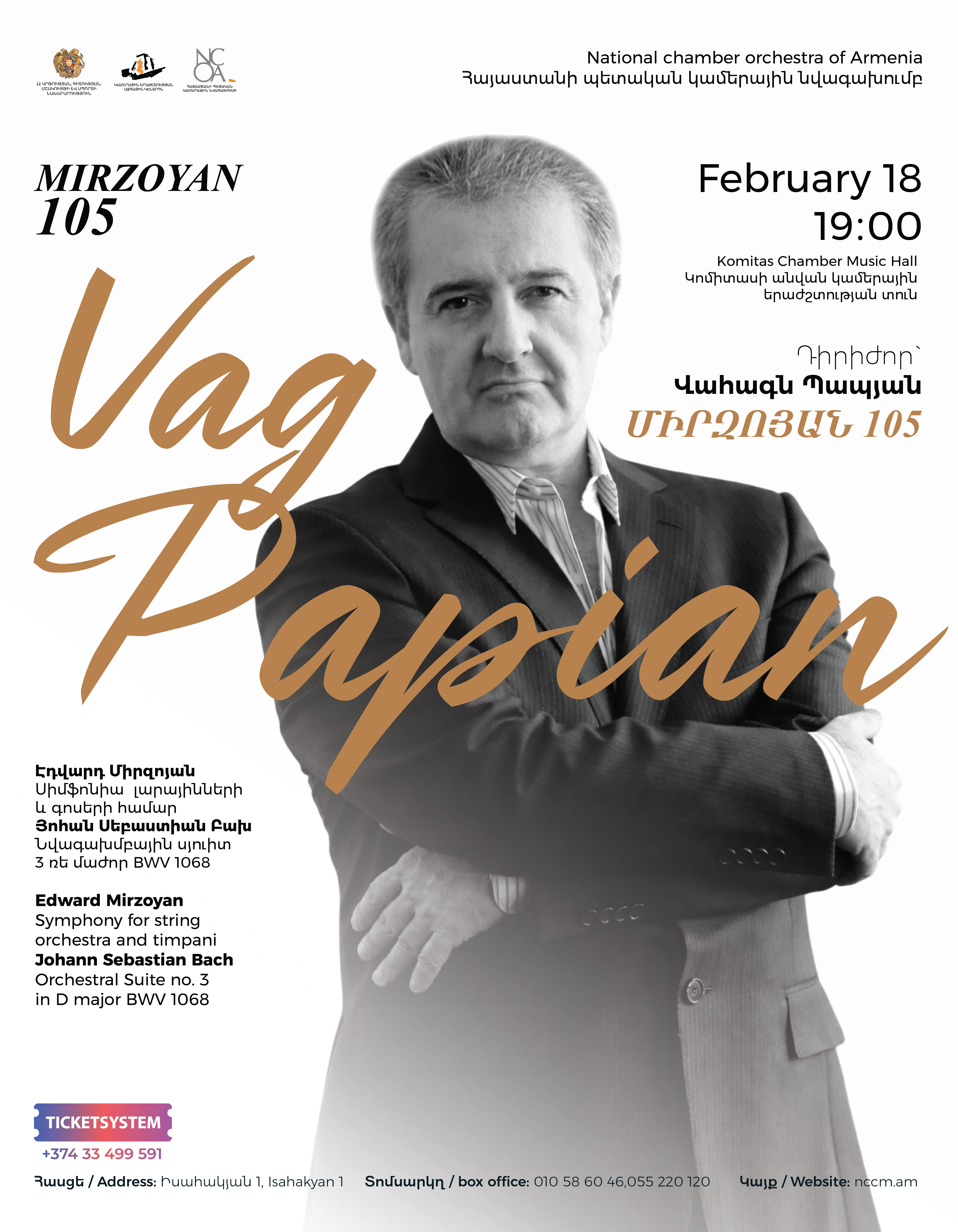 Համերգ՝ նվիրված Էդվարդ Միրզոյանի 105-ամյակին
