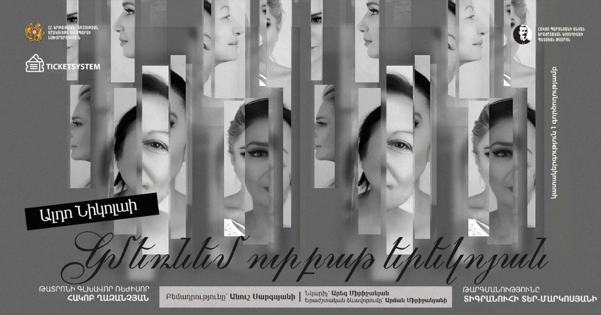 Կմեռնեմ ուրբաթ երեկոյան