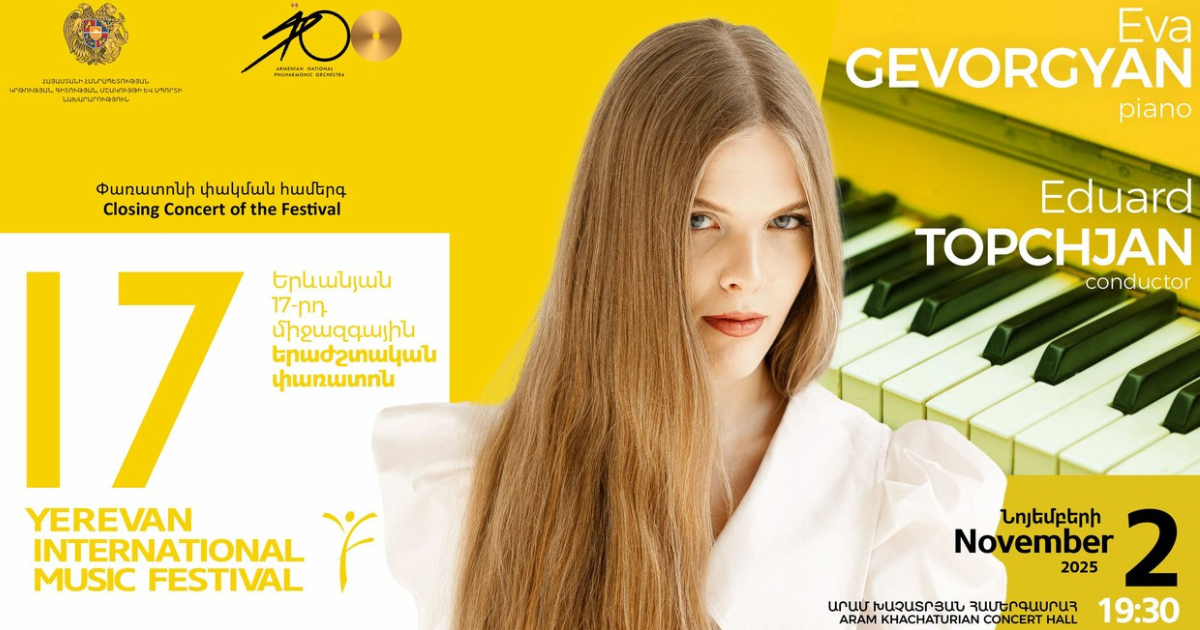 Երևանյան 17-րդ միջազգային երաժշտական փառատոնի փակման համերգ